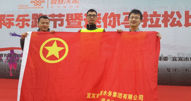 運動(dòng)之城 山水宜賓