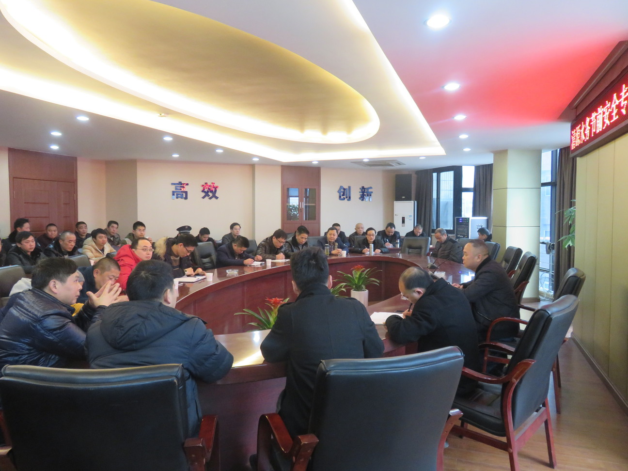 集團公司召開(kāi)加強節前安全工作專(zhuān)項會(huì )議