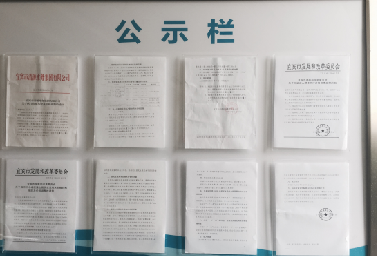 提高用水效率 促進(jìn)節約用水 全面實(shí)施階梯水價(jià)