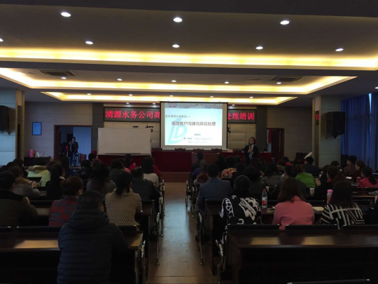 加強有效溝通 提升服務(wù)質(zhì)量