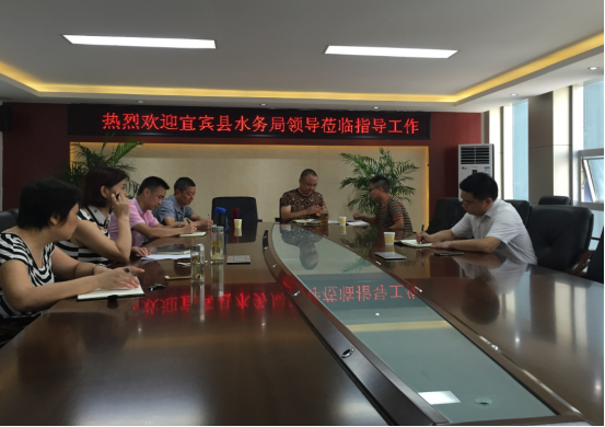 縣水務(wù)局領(lǐng)導蒞臨我司調研指導工作