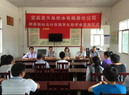 精準扶貧   捐資助學(xué)