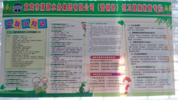 營(yíng)銷(xiāo)部積極響應 全力開(kāi)展創(chuàng  )國衛工作