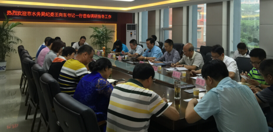 市水務(wù)局領(lǐng)導蒞臨我司調研指導工作