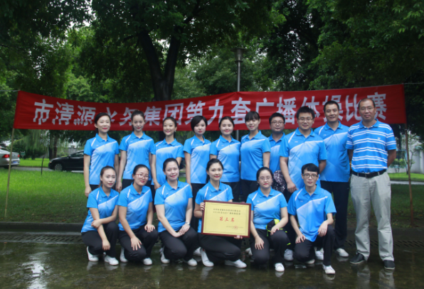 功夫不負有心人 工間操比賽獲佳績(jì)