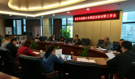 集團公司召開(kāi)迎接巡察工作會(huì )