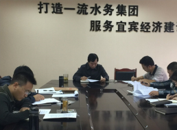 公司三支部召開(kāi)支部黨員大會(huì )