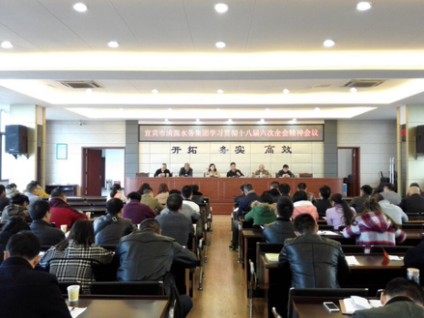 集團公司召開(kāi)會(huì )議學(xué)習貫徹十八屆六次 全會(huì )精神