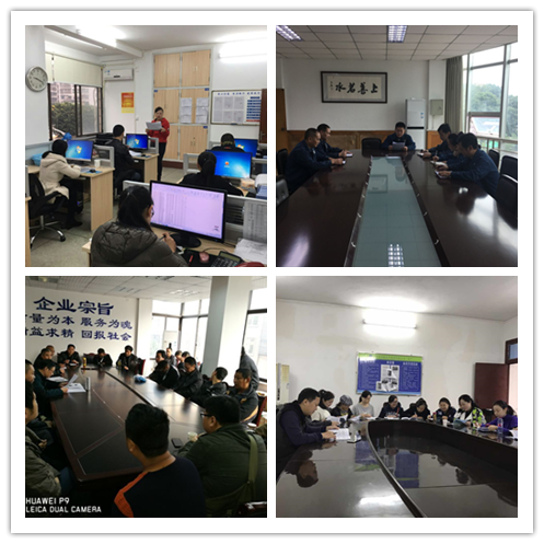 強化內部管理 明確部門(mén)職能 落實(shí)崗位職責