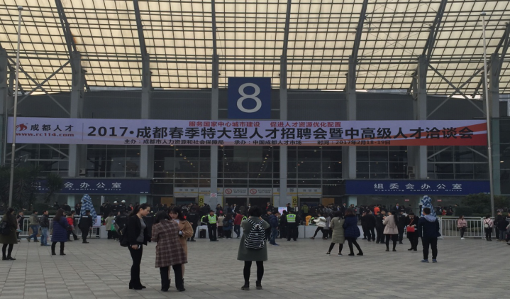 尋找最出色的你 ——記成都春季中高級人才洽談會(huì )現場(chǎng)