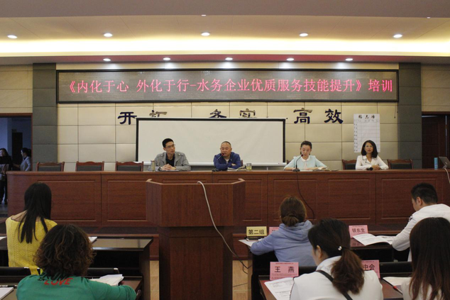 清源水務(wù)集團開(kāi)展優(yōu)質(zhì)服務(wù)技能培訓