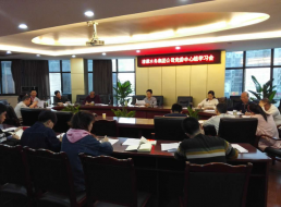 市清源水務(wù)集團黨委召開(kāi)中心組（擴大）學(xué)習會(huì )