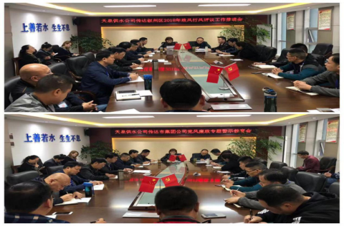 天泉公司召開(kāi)會(huì )議傳達敘州區和集團公司相關(guān)會(huì )議精神