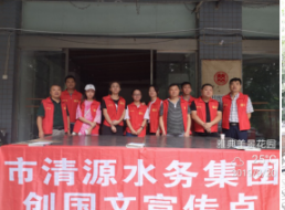 一支部開(kāi)展創(chuàng  )全國文明城市宣傳暨志愿服務(wù)活動(dòng)