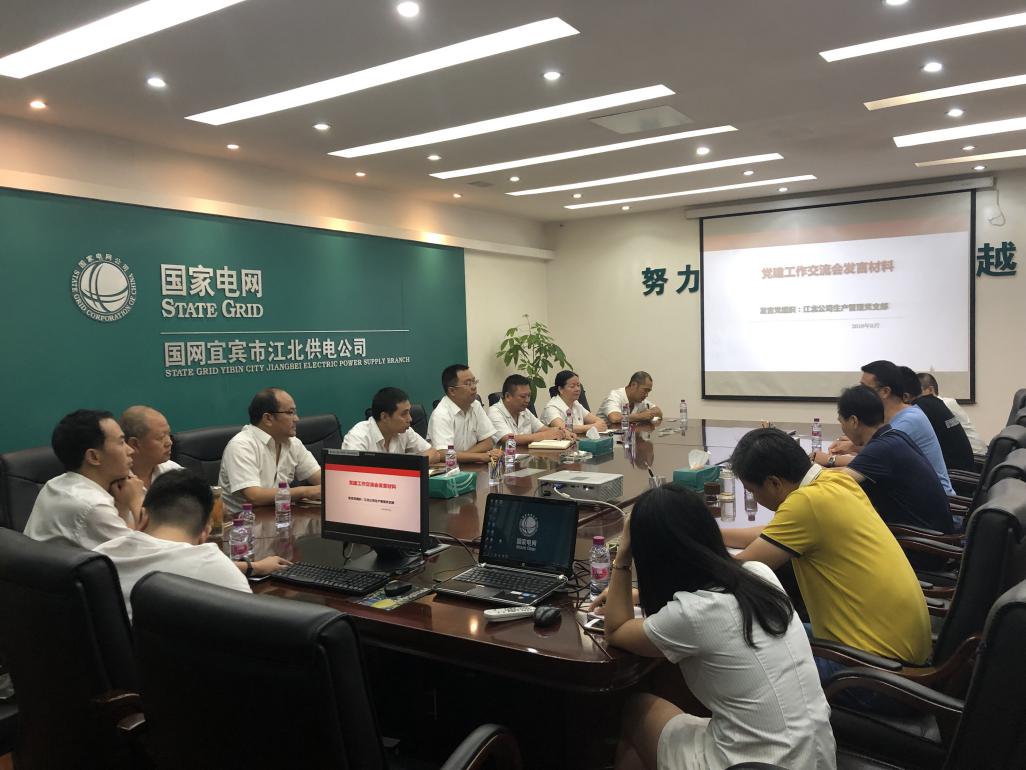 對標學(xué)習 提升黨建工作