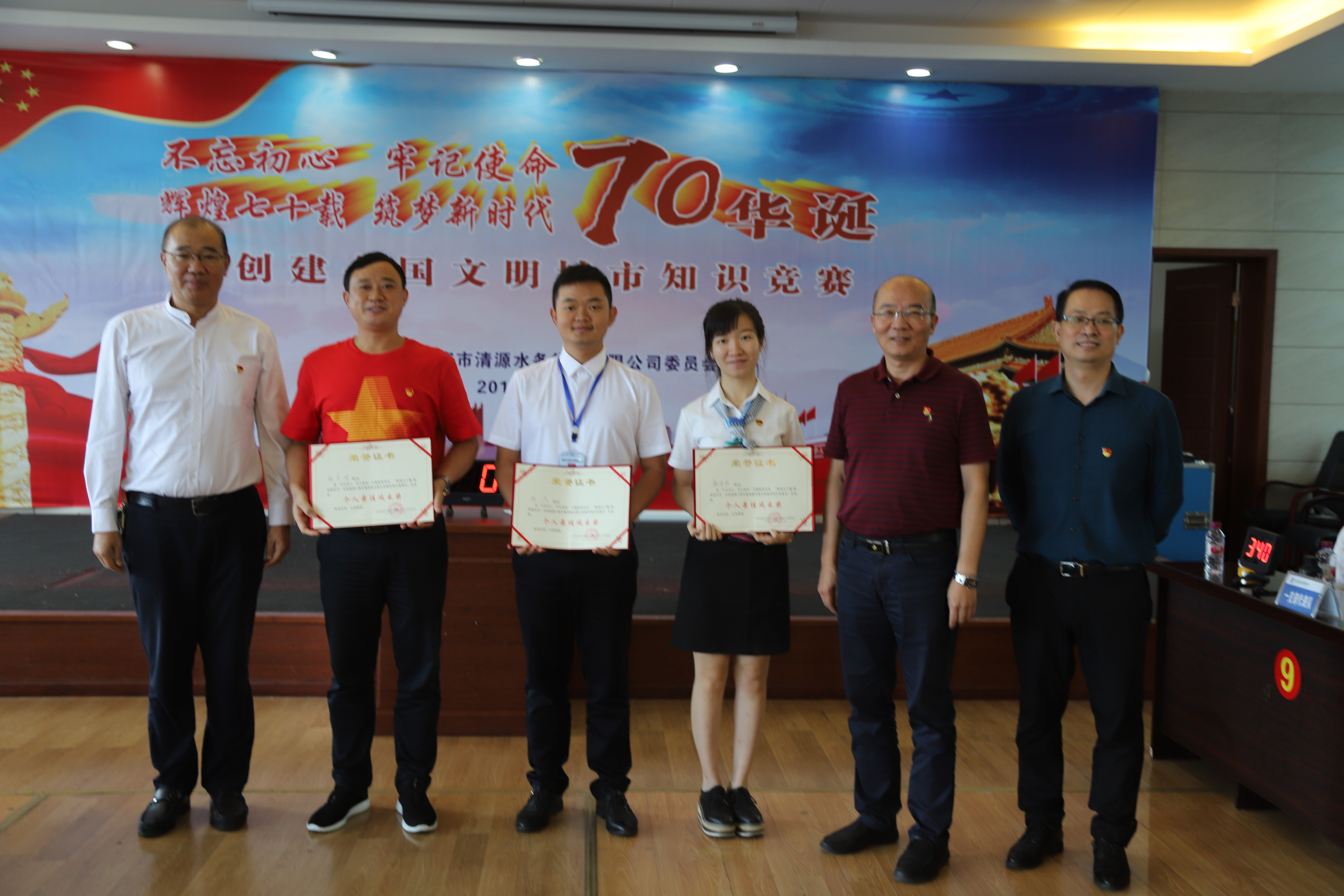 集團公司創(chuàng  )文知識競賽為祖國生日獻禮