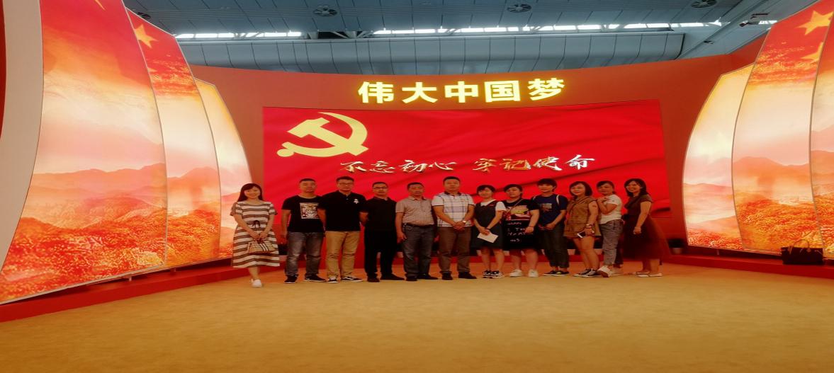 “不忘初心，牢記使命”公司二支部參觀(guān)建國70周年成就展