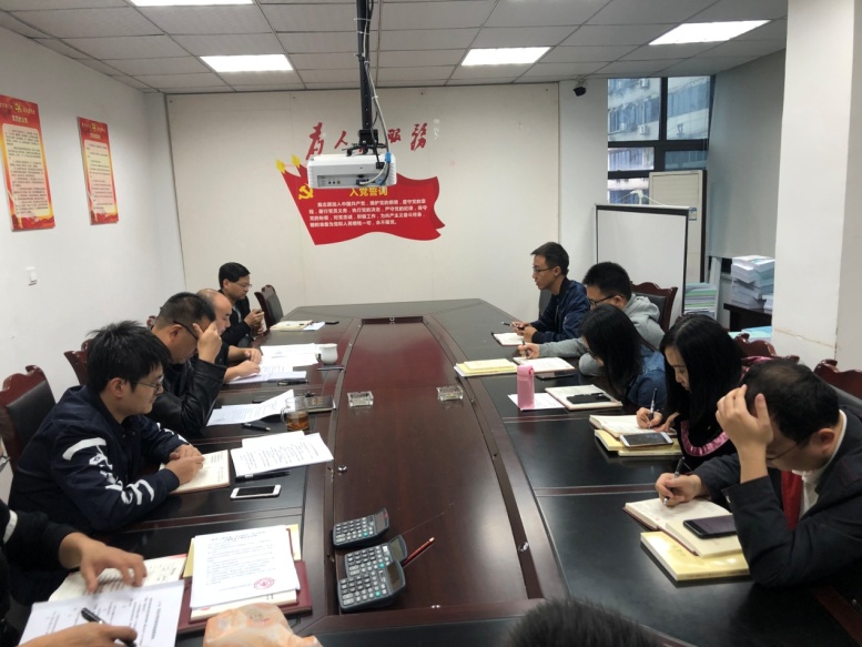 技術(shù)工程支部“不忘初心、牢記使命”  主題教育專(zhuān)題會(huì )議