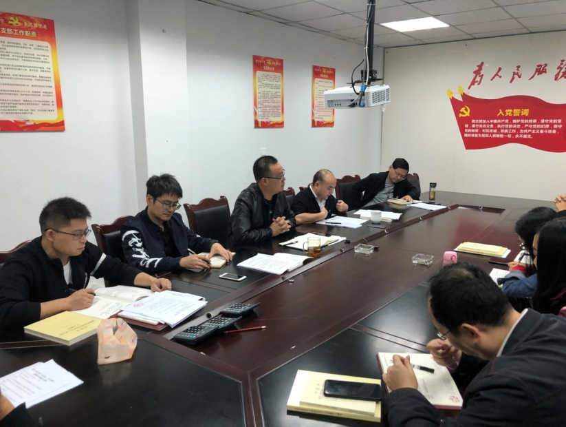 技術(shù)工程支部“不忘初心、牢記使命”  主題教育專(zhuān)題會(huì )議