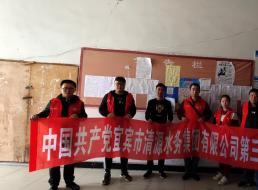 公司三支部深入流杯池社區開(kāi)展創(chuàng  )文宣傳及主題教育志愿服