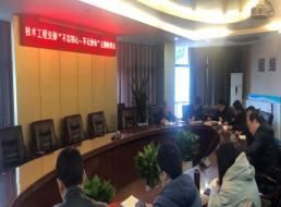 集團公司技術(shù)工程支部召開(kāi)支部黨員大會(huì )