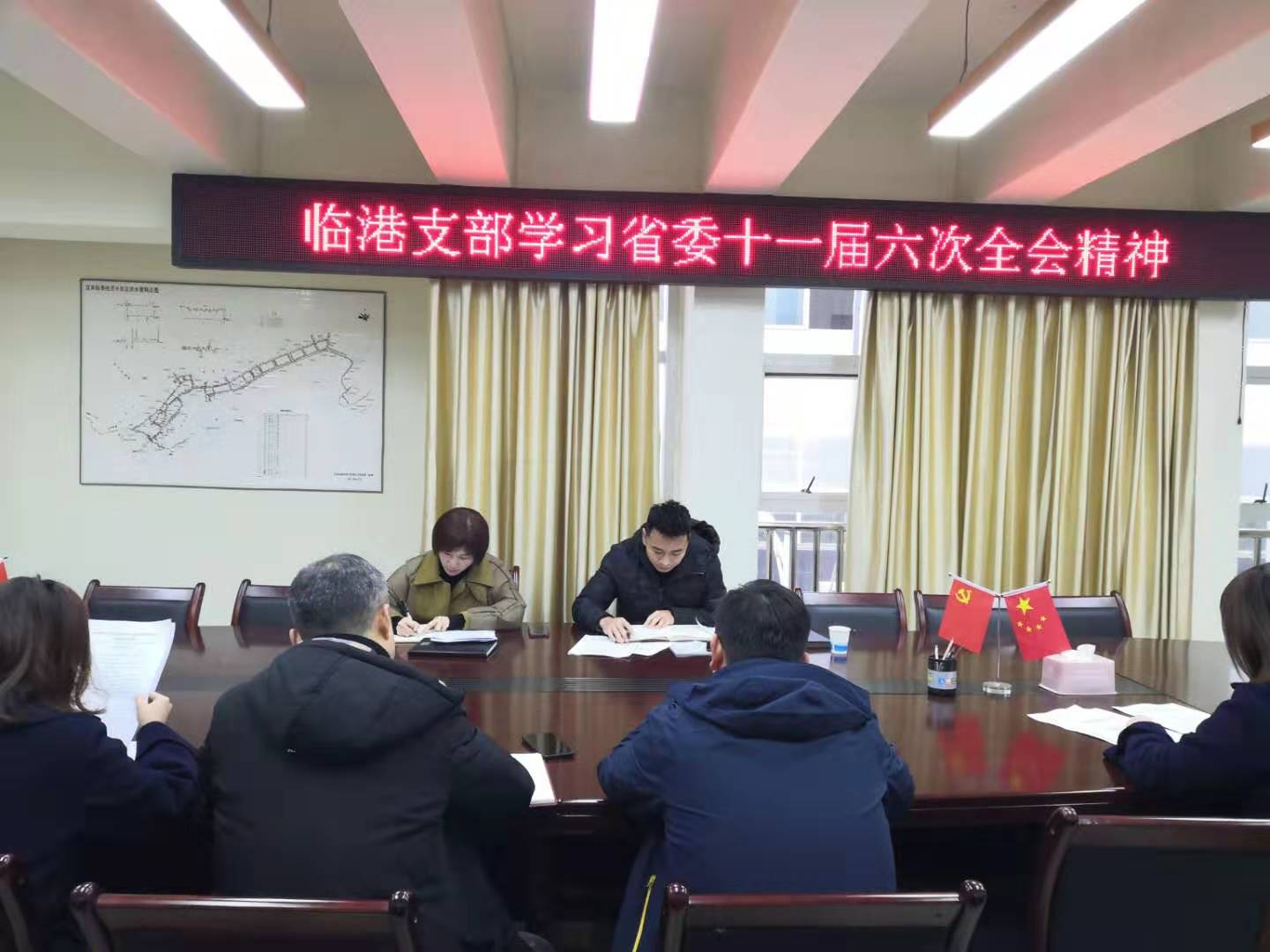 臨港支部學(xué)習貫徹省委十一屆六次全會(huì )精神