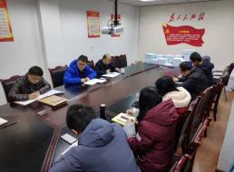 集團公司技術(shù)工程支部召開(kāi)支部黨員大會(huì )