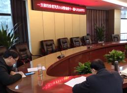 一支部召開(kāi)黨員大會(huì )學(xué)習傳達省委十一屆六次全會(huì )精神