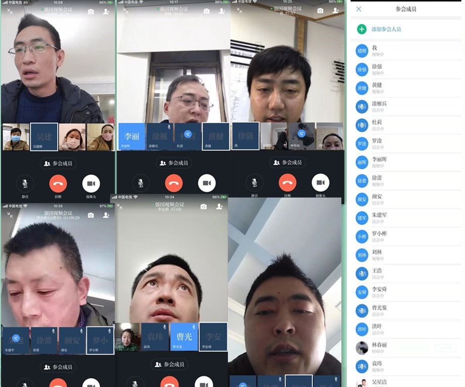 營(yíng)銷(xiāo)支部利用學(xué)習強國平臺召開(kāi)黨員視頻會(huì )議