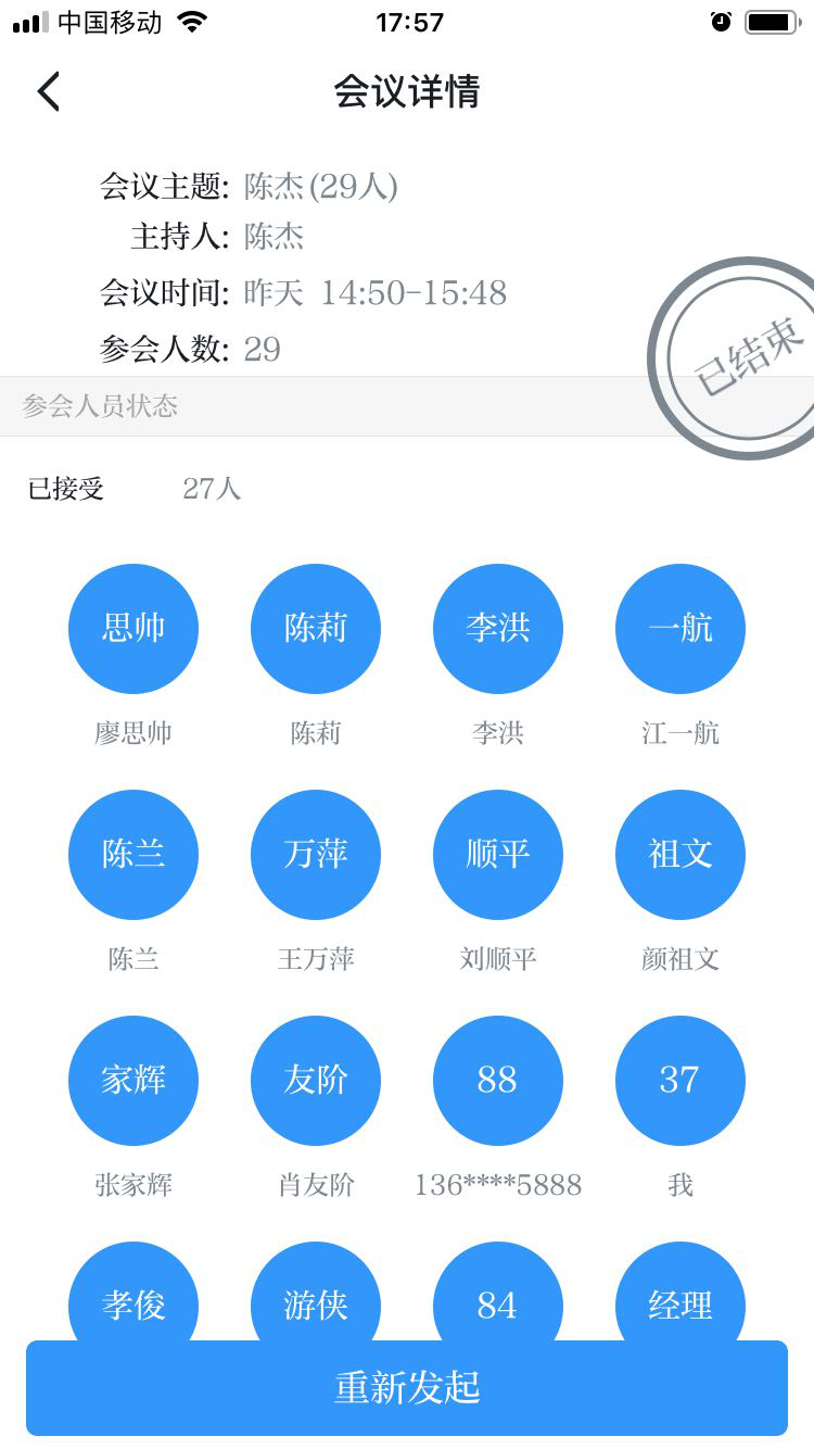 天泉支部借力“學(xué)習強國”召開(kāi)支部大會(huì )