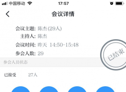 天泉支部借力“學(xué)習強國”召開(kāi)支部大會(huì )