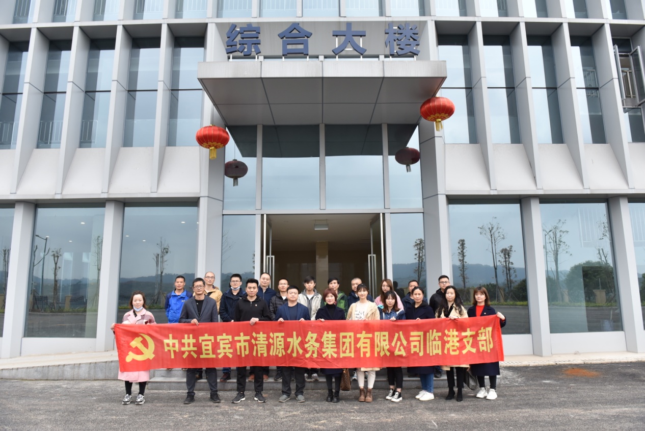 臨港支部到菜壩水廠(chǎng)參觀(guān)學(xué)習