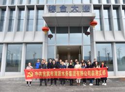 臨港支部到菜壩水廠(chǎng)參觀(guān)學(xué)習