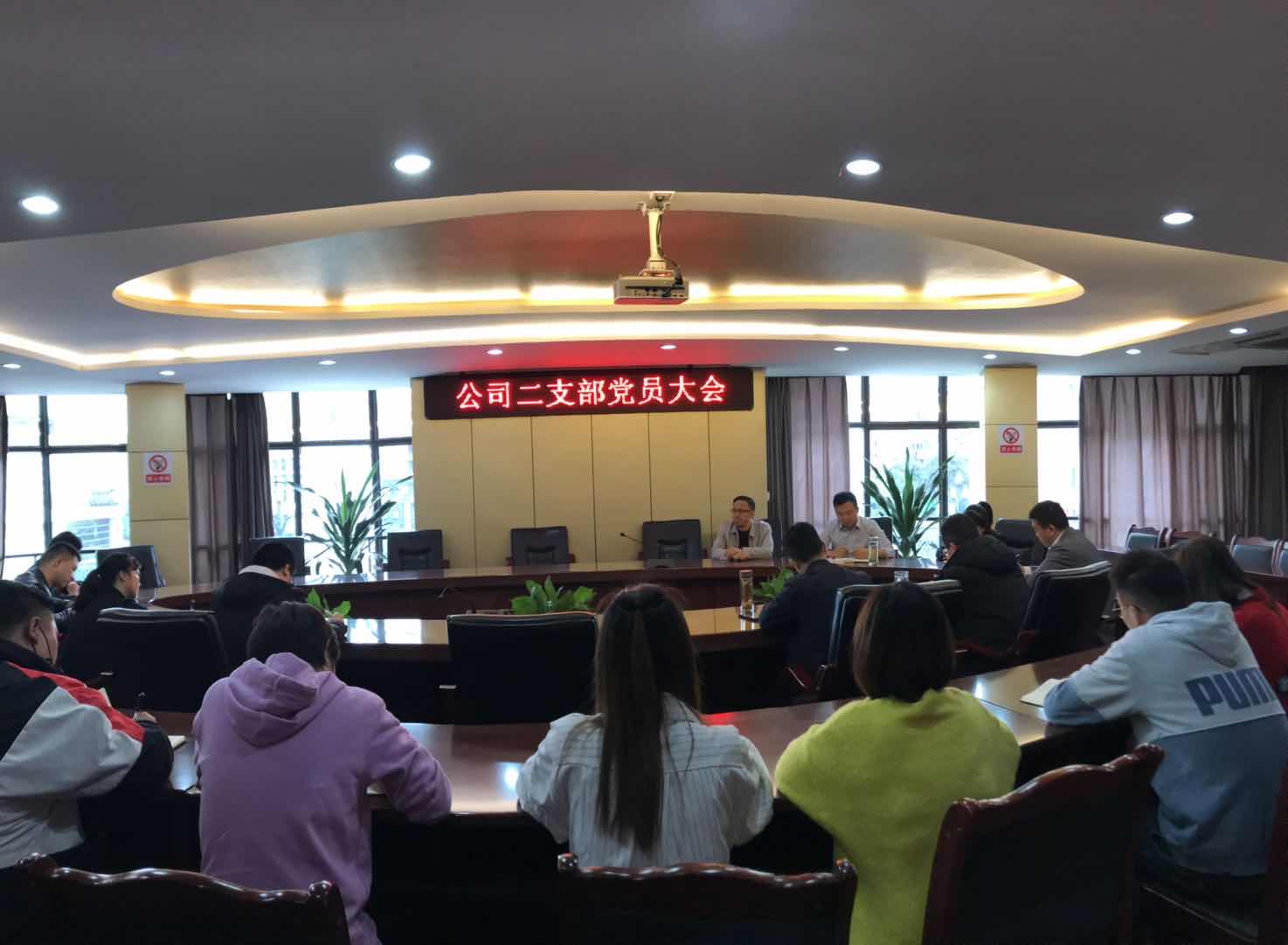 集團公司二支部召開(kāi)黨員大會(huì )