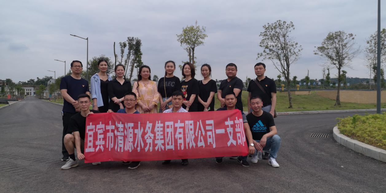 參觀(guān)新建菜壩水廠(chǎng) 牢記供水主責主業(yè)