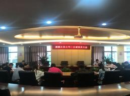 集團公司二支部召開(kāi)2020年第四次黨員大會(huì )