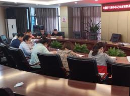 一支部專(zhuān)題學(xué)習省委彭清華書(shū)記來(lái)宜視察調研指示精神