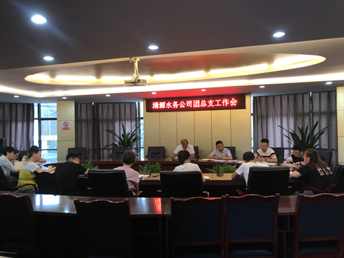 集團公司團總支召開(kāi)工作會(huì )議