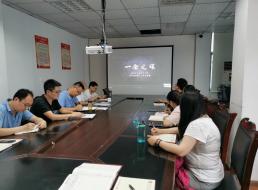 技術(shù)工程支部開(kāi)展廉潔警示教育