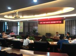 公司二支部開(kāi)展作風(fēng)大整頓集中學(xué)習