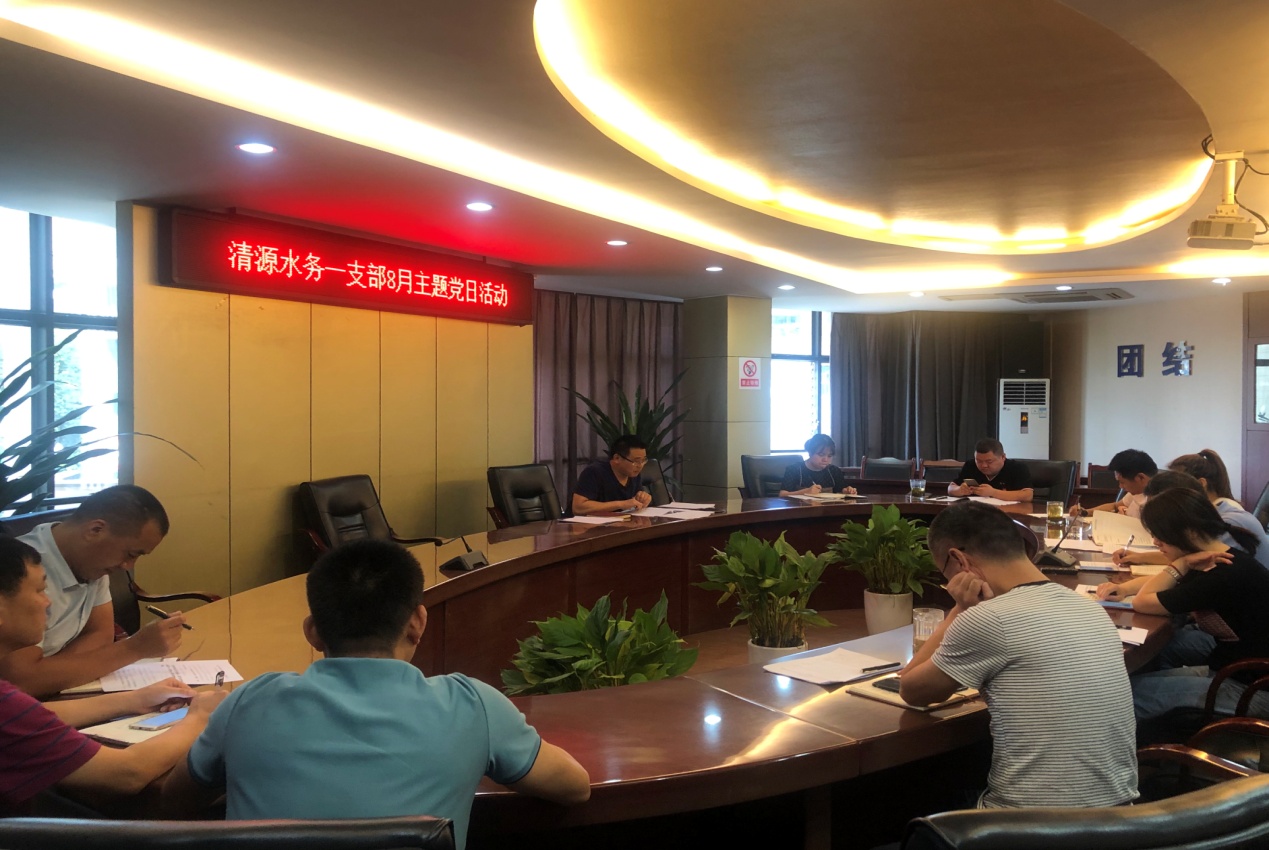 一支部學(xué)習宣傳省委市委全會(huì )精神和民法典部分內容