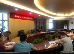 一支部學(xué)習宣傳省委市委全會(huì )精神和民法典部分內容