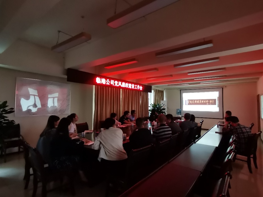 臨港支部召開(kāi)廉潔警示教育暨黨風(fēng)廉政建設會(huì )