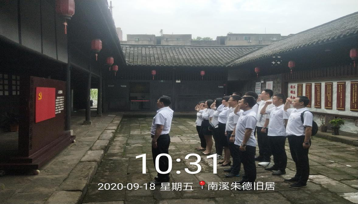 學(xué)習偉人故事 建設廉潔建恒