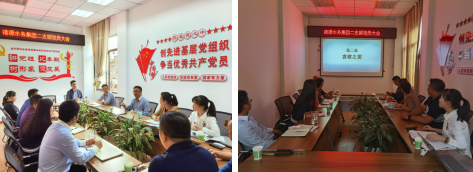 集團公司二支部召開(kāi)黨員大會(huì )