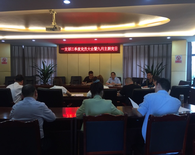 一支部：銘記歷史，砥礪初心堅定前行