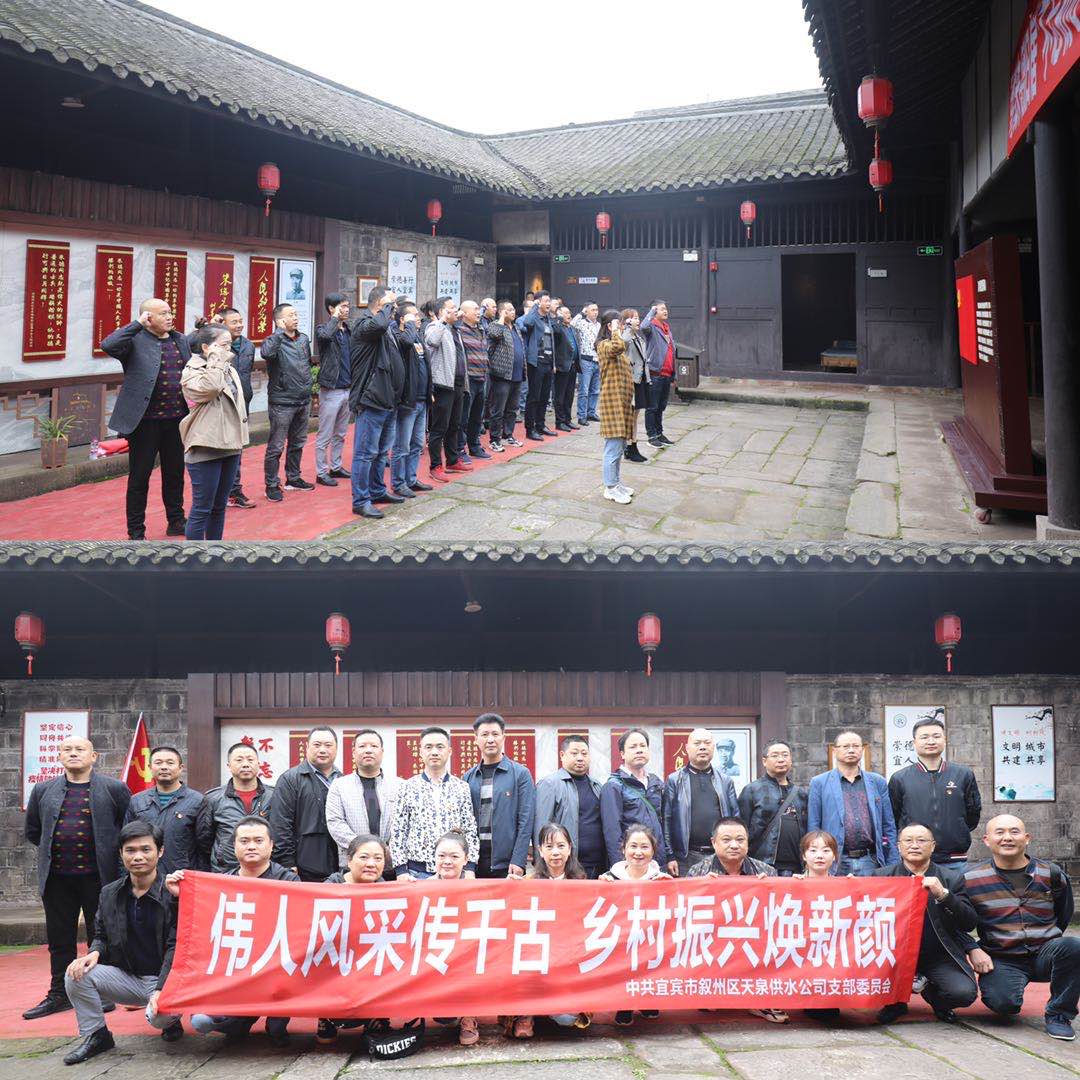 偉人風(fēng)采傳千古 鄉村振興煥新顏