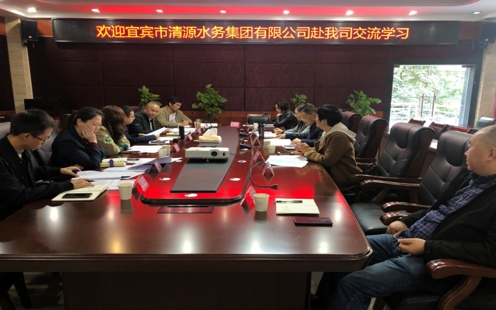 集團(tuán)公司赴自貢、內(nèi)江、瀘州水務(wù)公司考察學(xué)習(xí)