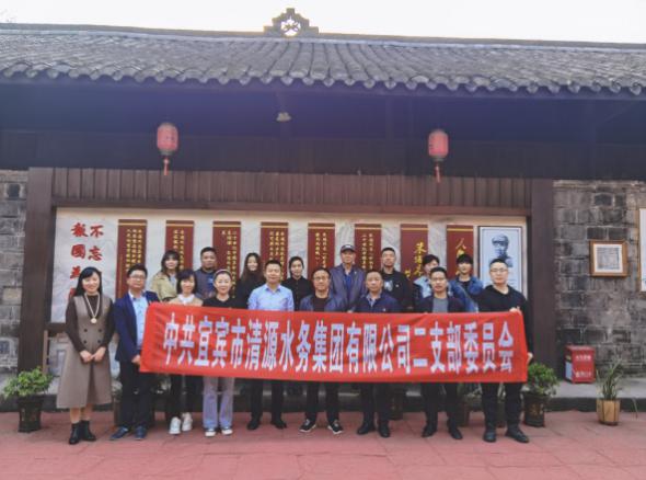 集團公司二支部開(kāi)展“重溫紅色記憶，牢記初心使命”主題黨日活動(dòng)