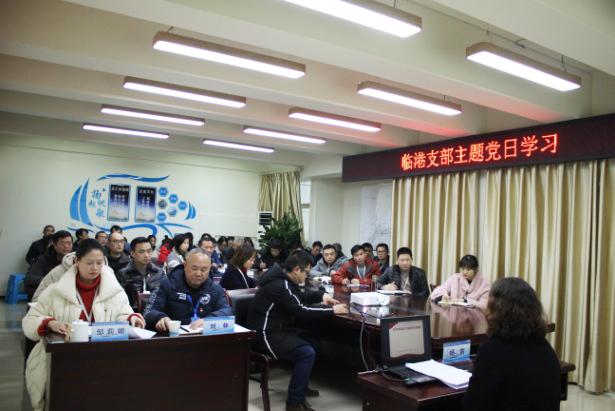 臨港支部學(xué)習十九屆五中全會(huì )暨省委十一屆八次全會(huì )精神